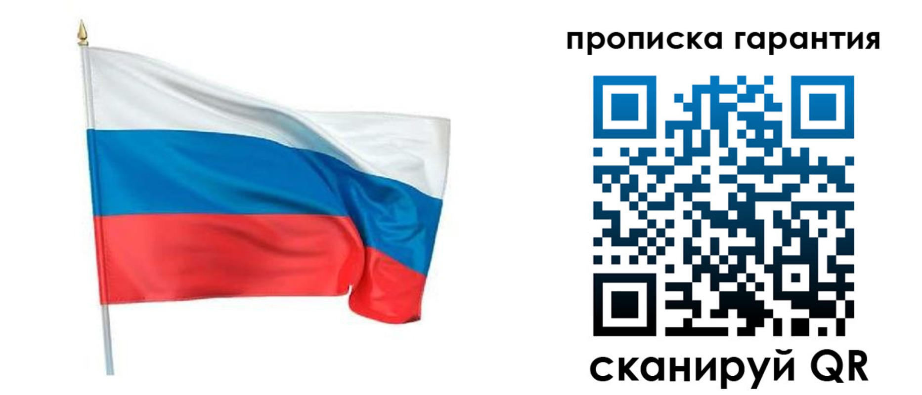 прописка регистрация в Евпатории