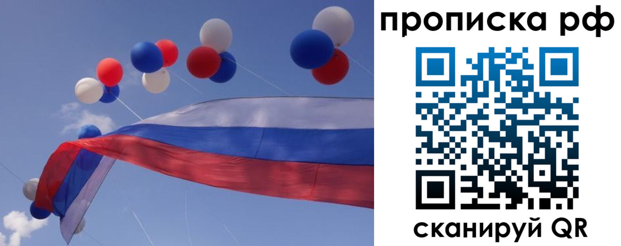 прописка законно в Евпатории